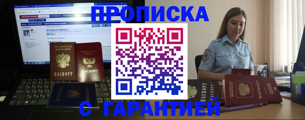 временная регистрация для всех в Бирске