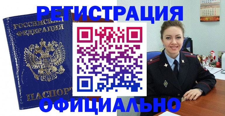 регистрация для дет. сада в Бирске