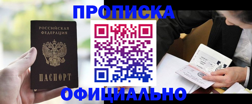 регистрация для дет. сада в Бирске