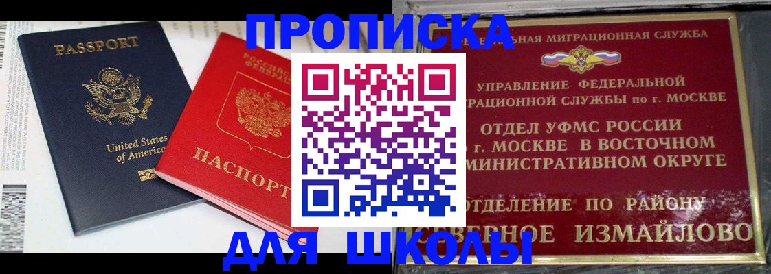 прописка для кредита в Бирске