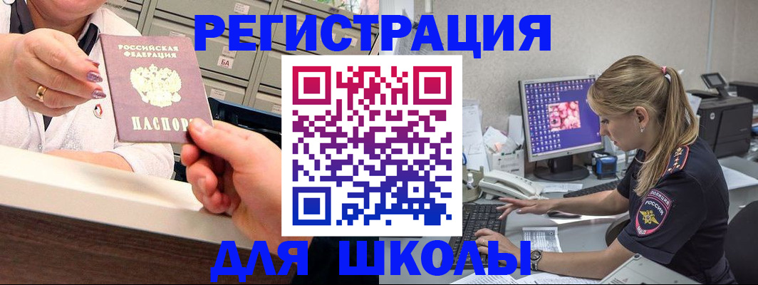 временная регистрация в Бирске